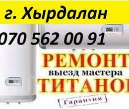 г. Хырдалан  Ремонт Водонагревателей !