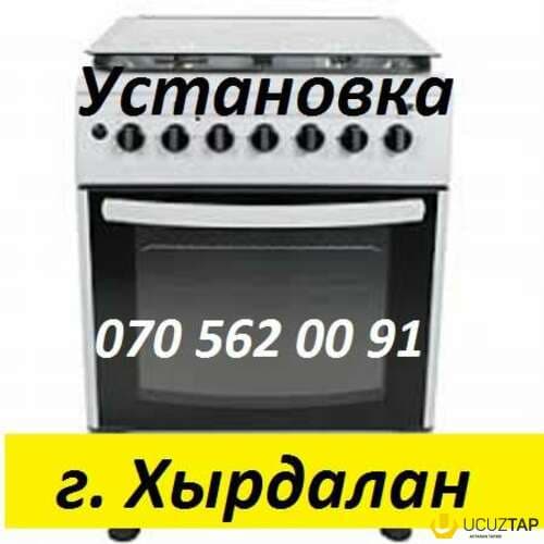 г. Хырдалан Ремонт Газовых Плит !