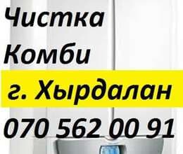 г. Хырдалан  Установка и прочистка Комби !