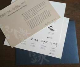 Koreyaya dair kolleksiya