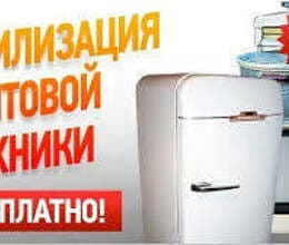 Bütün növ utilizasiya xidməti 