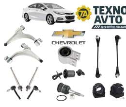 Chevrolet Cruze 2016-2021 - Asqı Sistemi