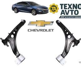 Chevrolet Malibu 2015-2024 - Asqı Qolu