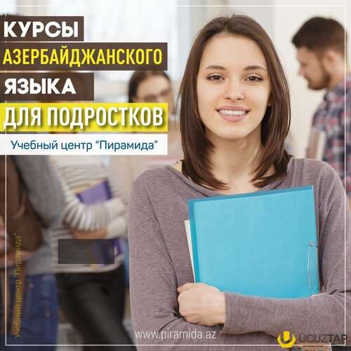 Курсы Азербайджанского языка для подростков